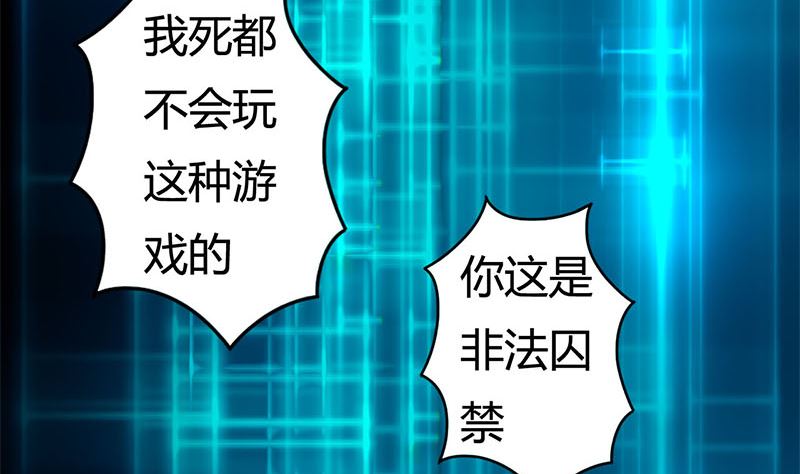 第1话 穿越进游戏56