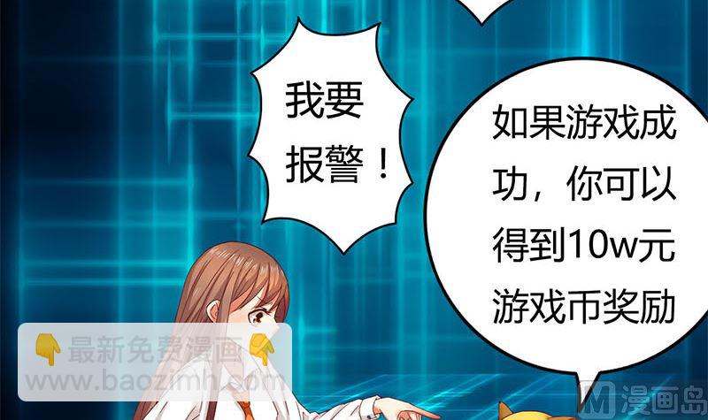 第1话 穿越进游戏57