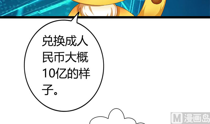 第1话 穿越进游戏60