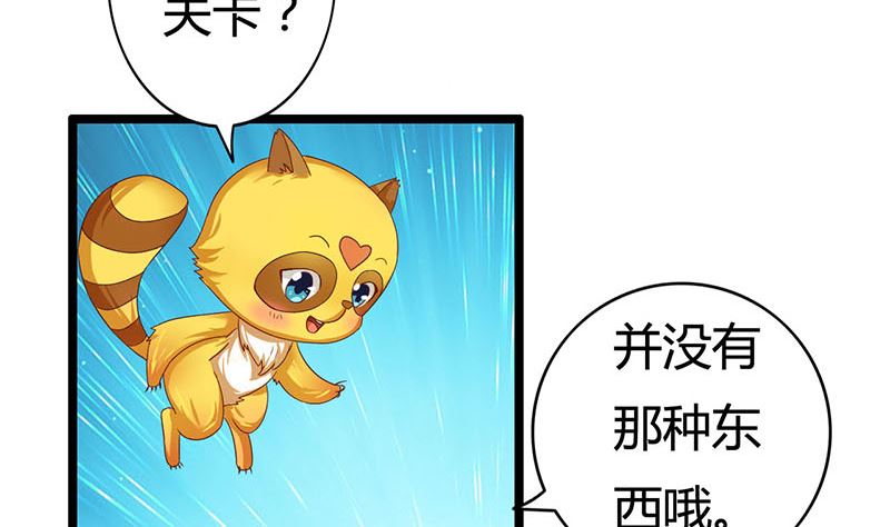 第1话 穿越进游戏65