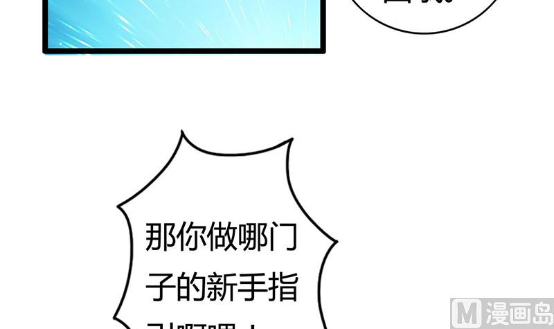 第1话 穿越进游戏66