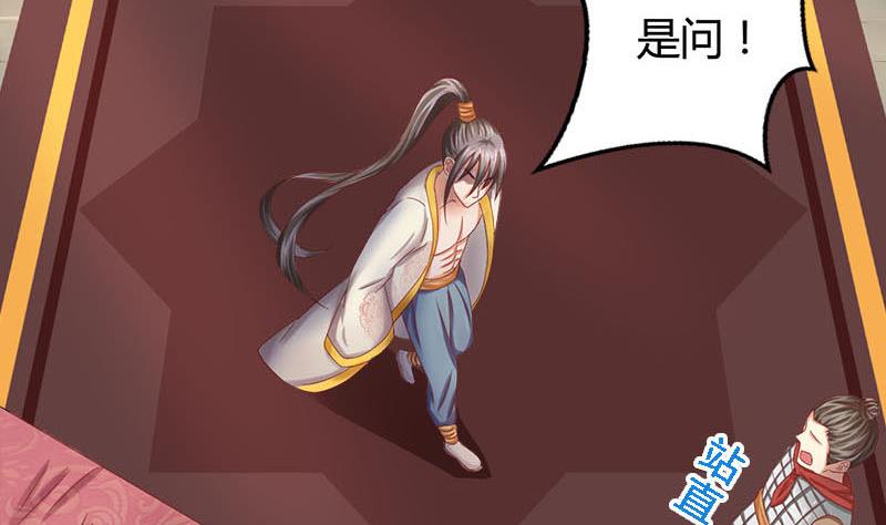 第5话 守身如玉12