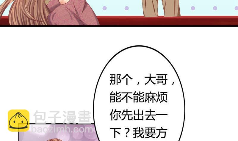 第5话 守身如玉15