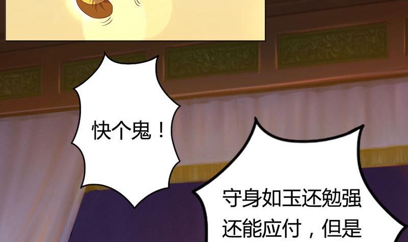 第5话 守身如玉27