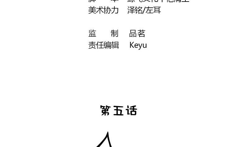 第5话 守身如玉3