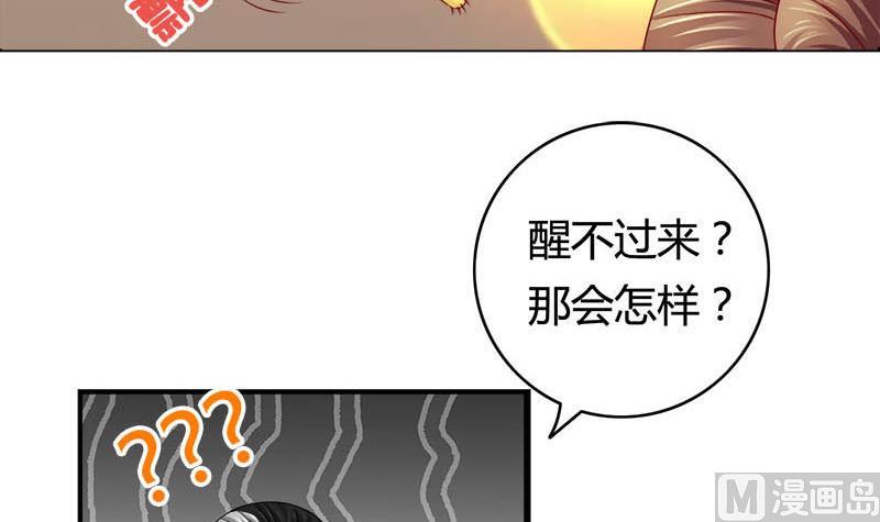 第5话 守身如玉35