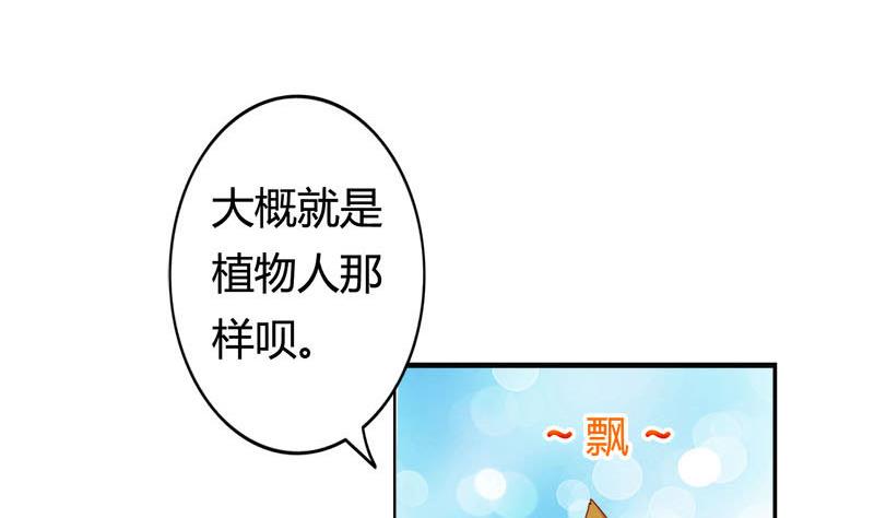 第5话 守身如玉37