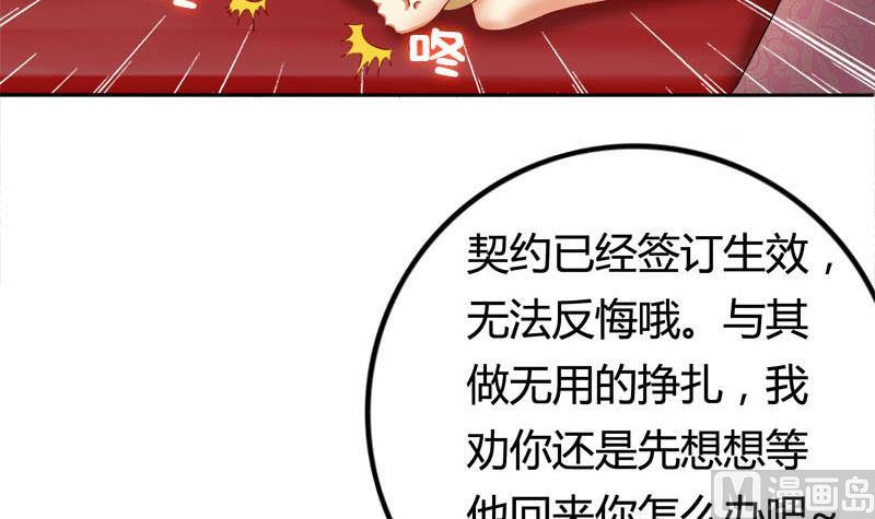 第5话 守身如玉41