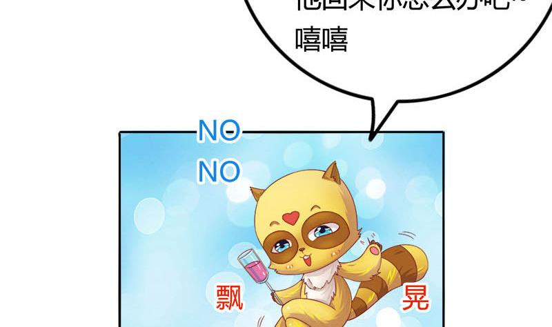 第5话 守身如玉42