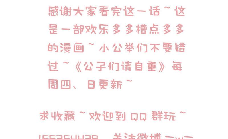 第5话 守身如玉59