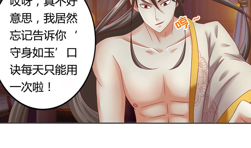 第7话 这下完蛋了31