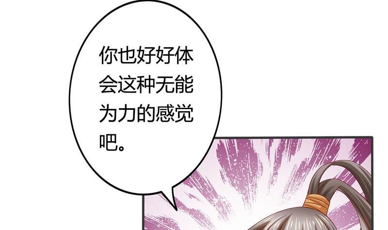 第8话 何必急于一时10