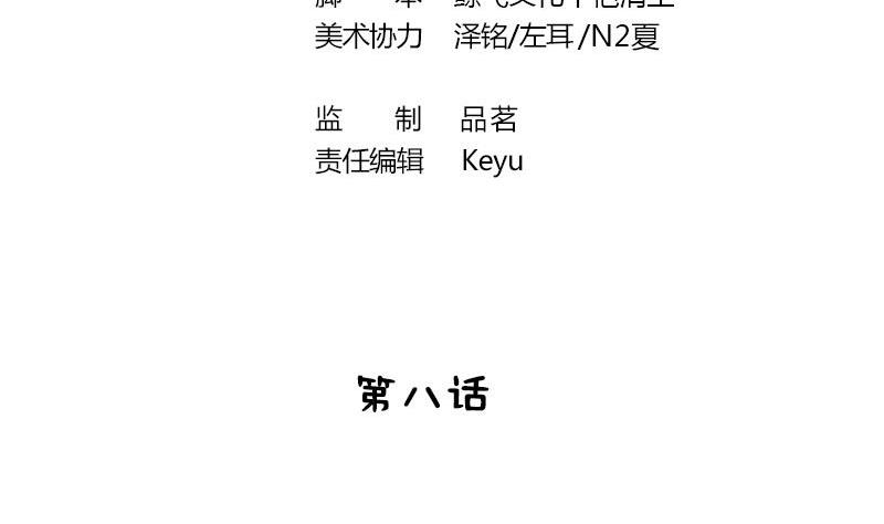 第8话 何必急于一时3