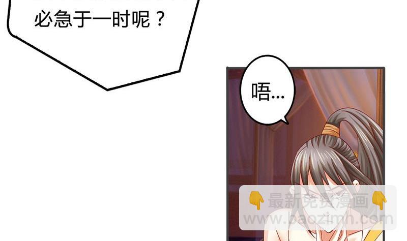 第8话 何必急于一时30