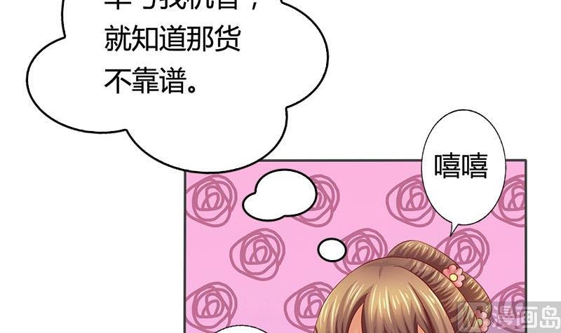 第8话 何必急于一时35