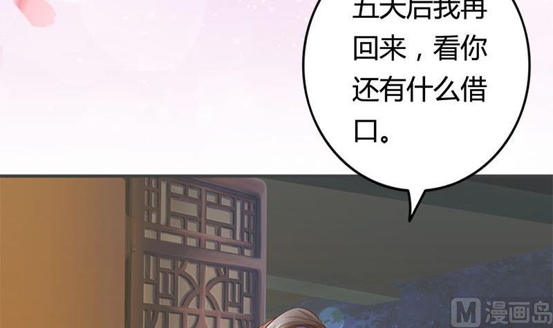 第8话 何必急于一时54
