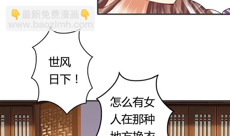 第9话 真是世风日下25