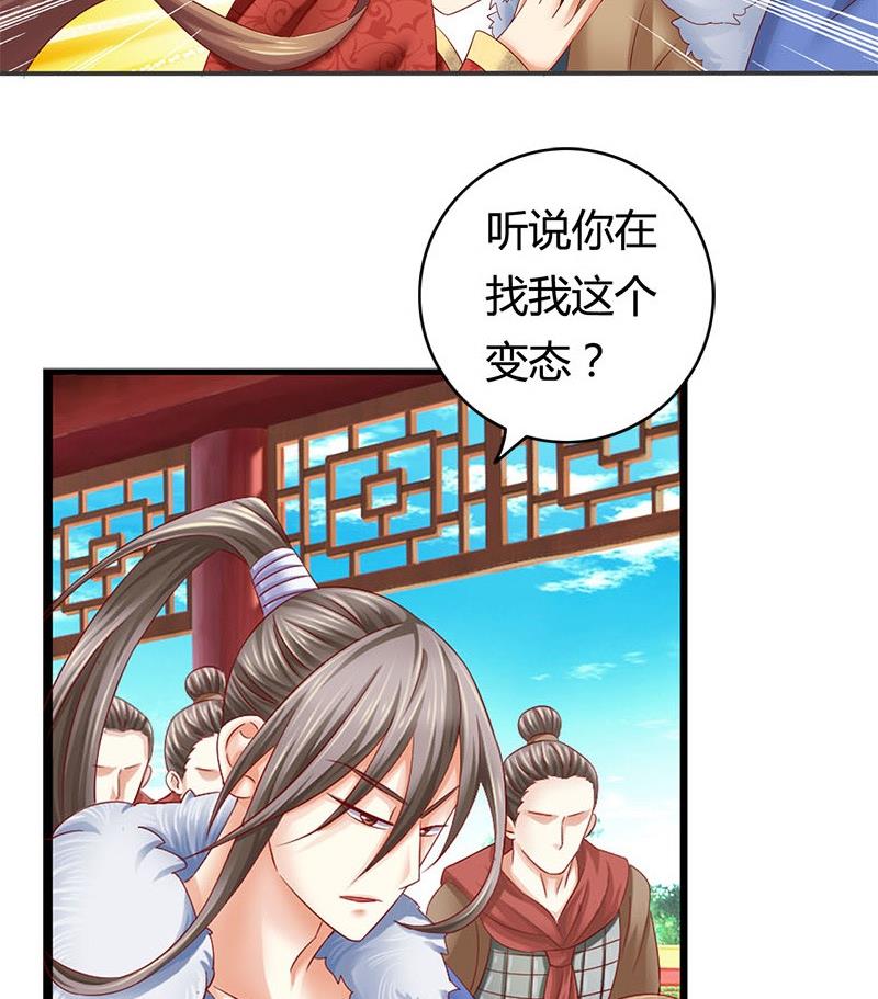 第9话 真是世风日下40