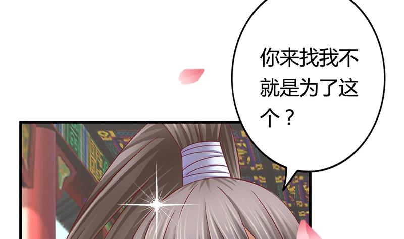第10话 不就是为了这个？21
