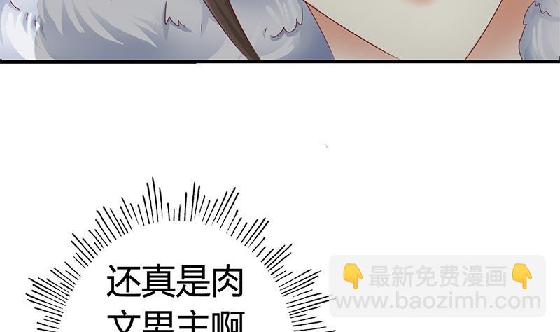 第10话 不就是为了这个？30