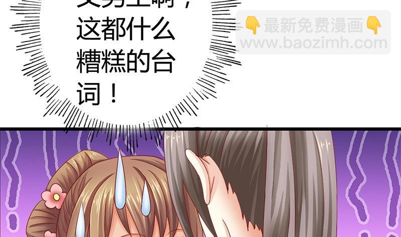 第10话 不就是为了这个？31