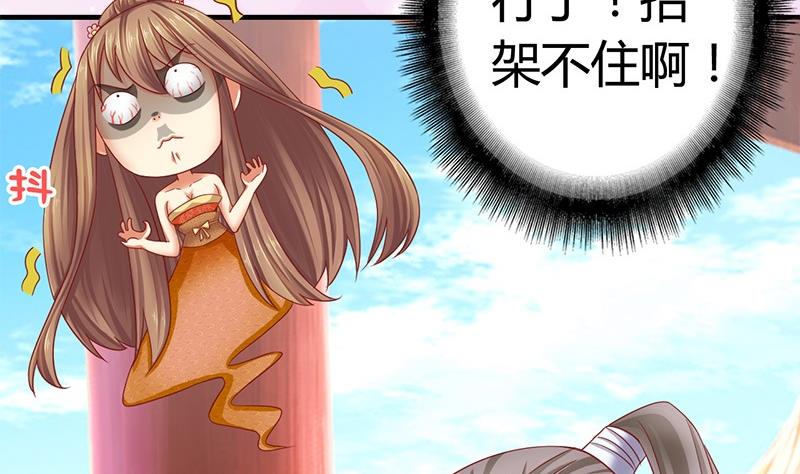 第10话 不就是为了这个？39