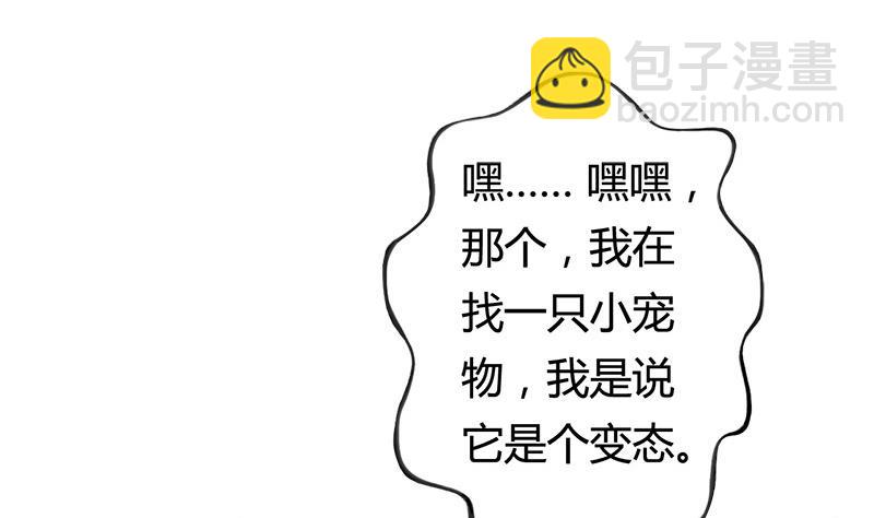 第10话 不就是为了这个？4