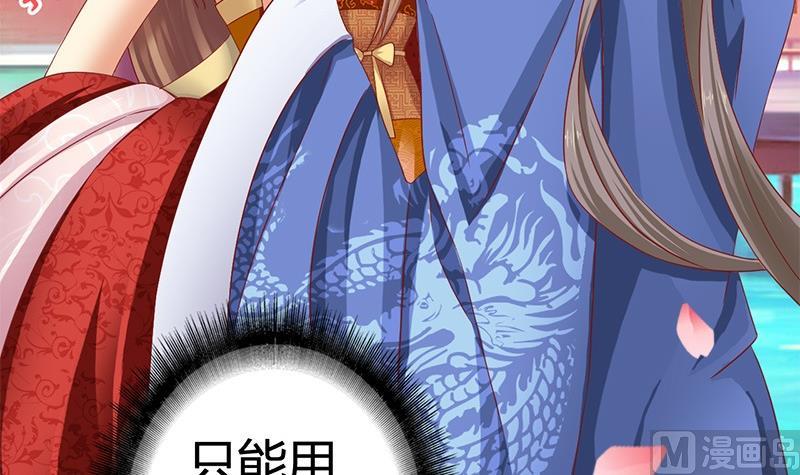 第10话 不就是为了这个？41