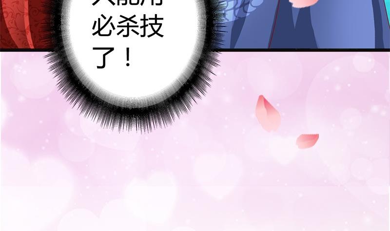第10话 不就是为了这个？42