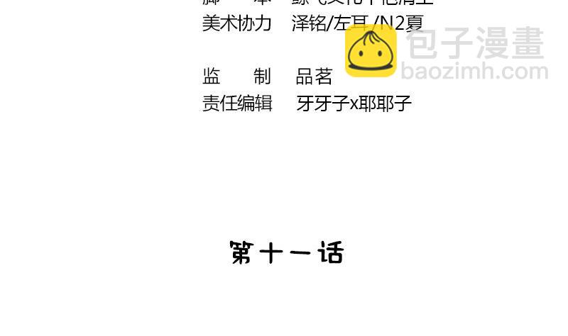 第11话 抓刺客3