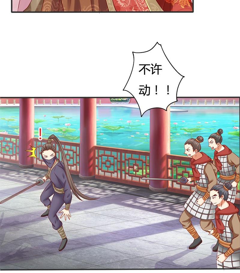 第11话 抓刺客45