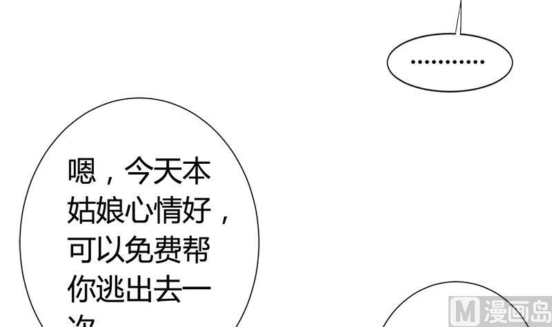 第14话 你得跟我走11