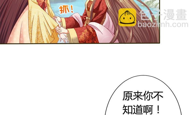 第14话 你得跟我走16