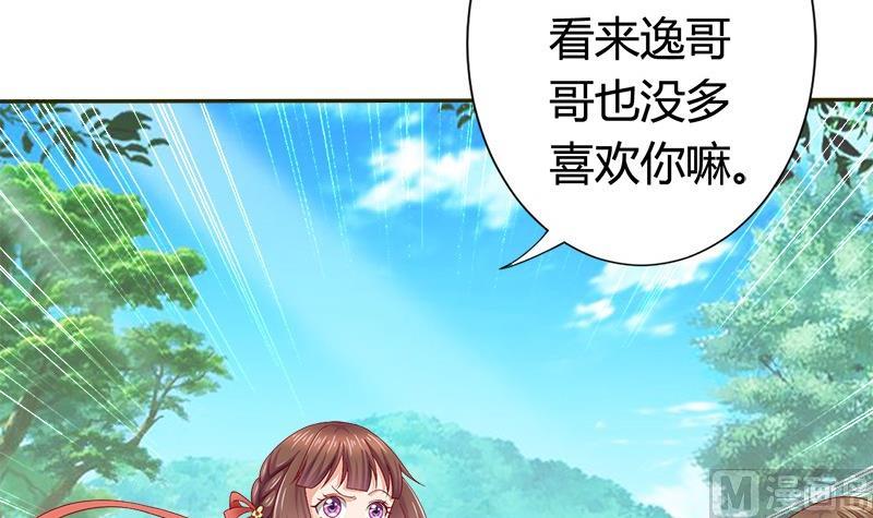 第14话 你得跟我走17