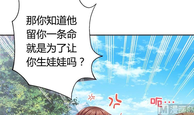 第14话 你得跟我走23