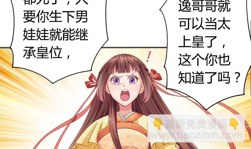 第14话 你得跟我走28