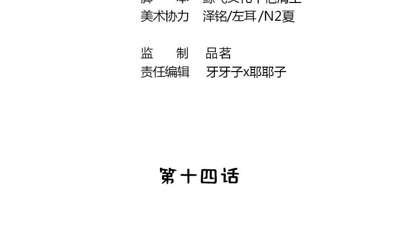 第14话 你得跟我走3