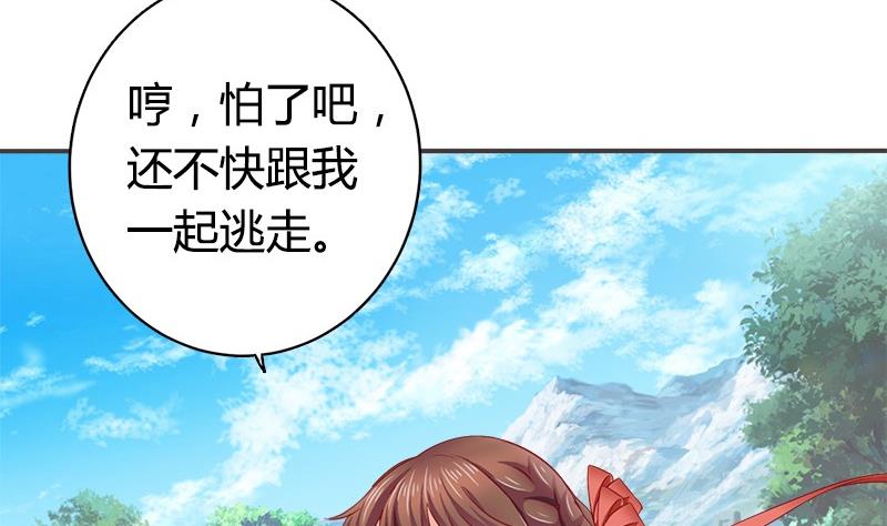 第14话 你得跟我走33