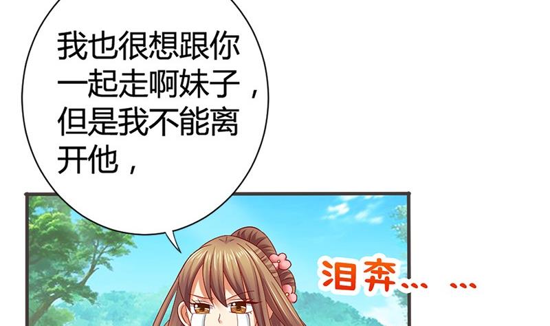 第14话 你得跟我走36