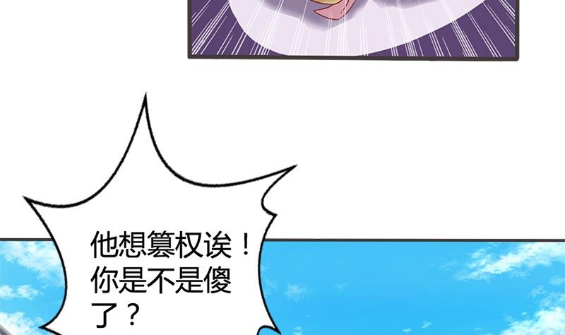 第14话 你得跟我走40