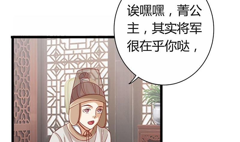 第19话 下嫁12