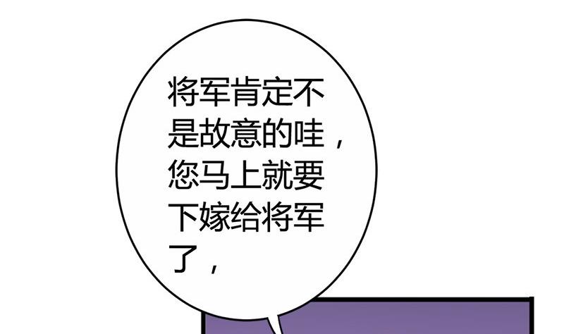 第19话 下嫁18