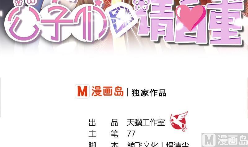 第19话 下嫁2