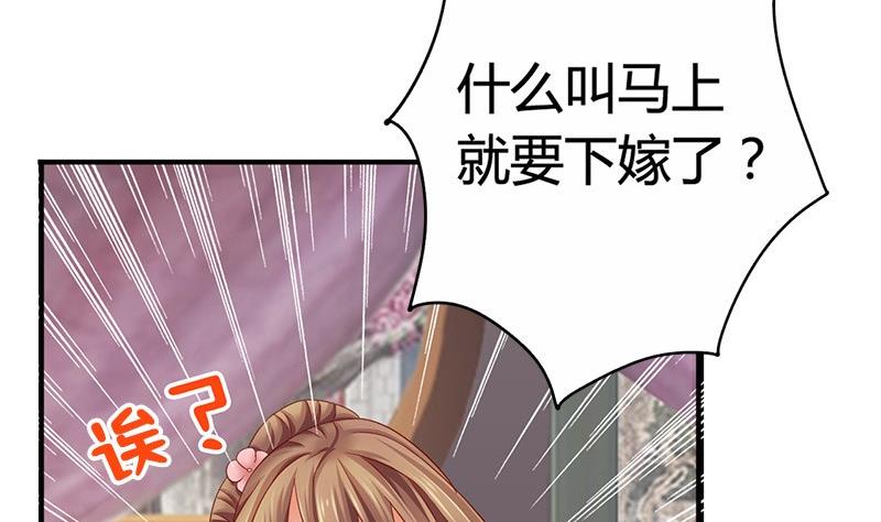 第19话 下嫁21