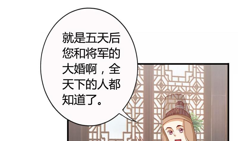 第19话 下嫁24