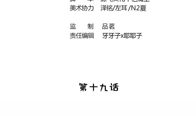 第19话 下嫁3