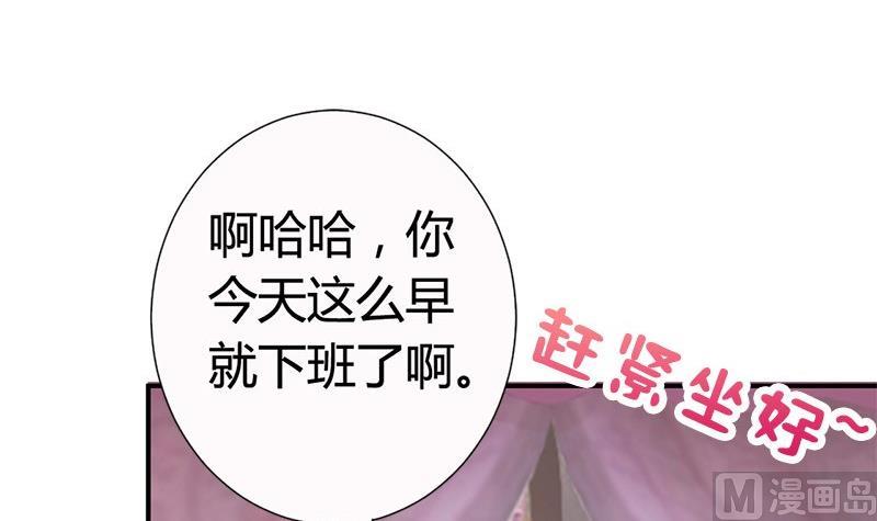 第19话 下嫁32