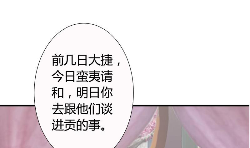 第19话 下嫁37