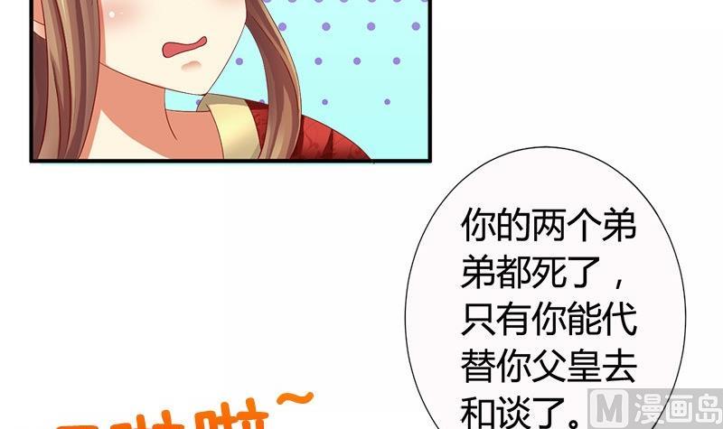 第19话 下嫁41