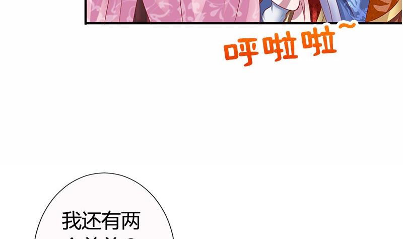 第19话 下嫁43